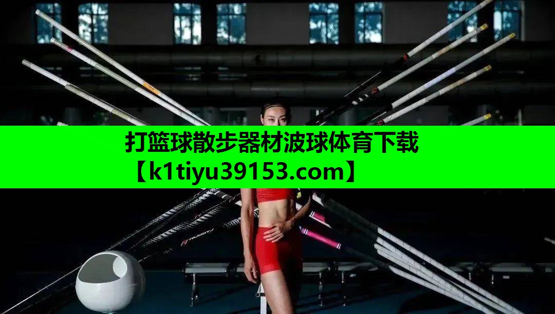 打篮球散步器材波球体育下载