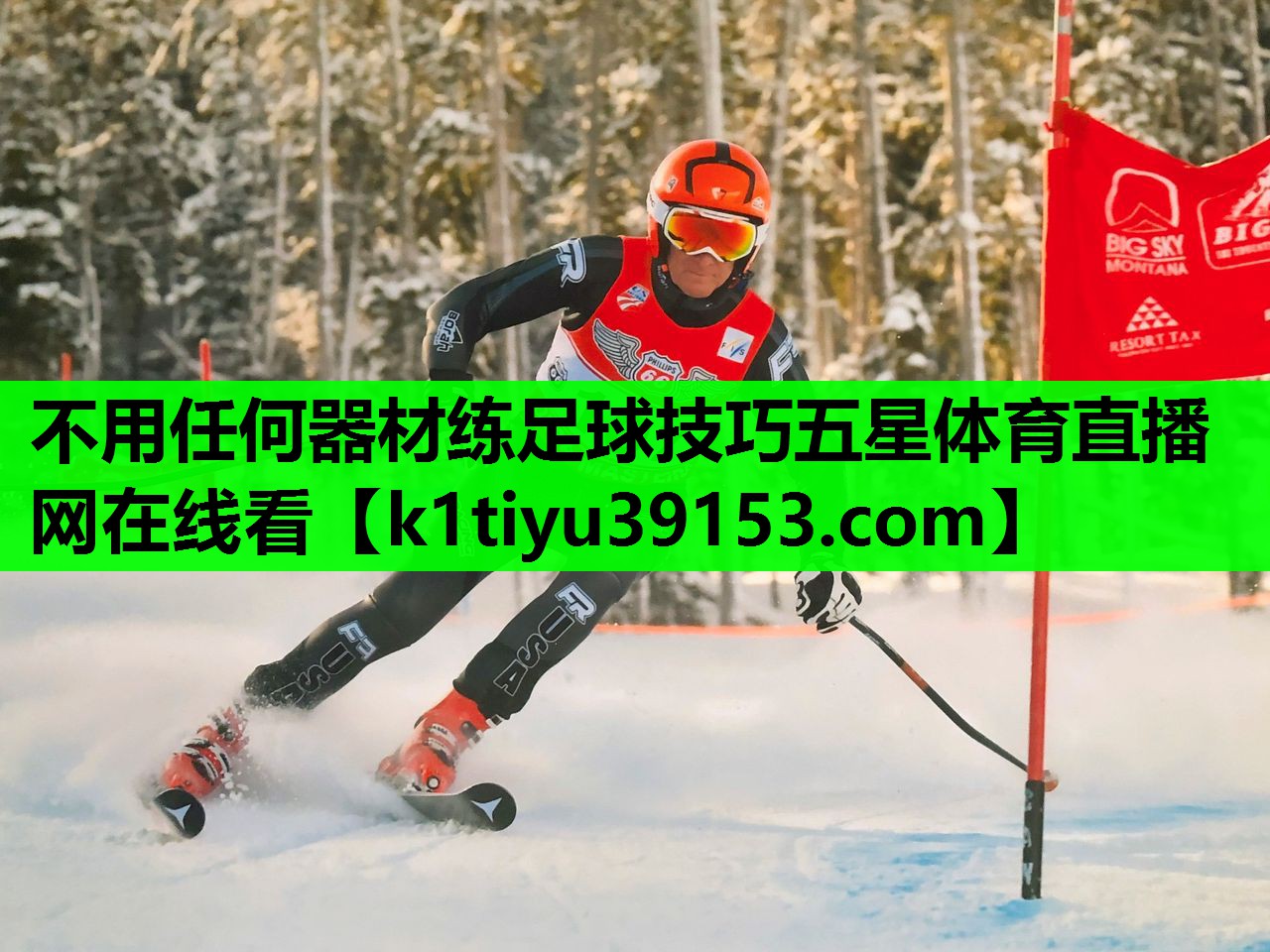 不用任何器材练足球技巧五星体育直播网在线看