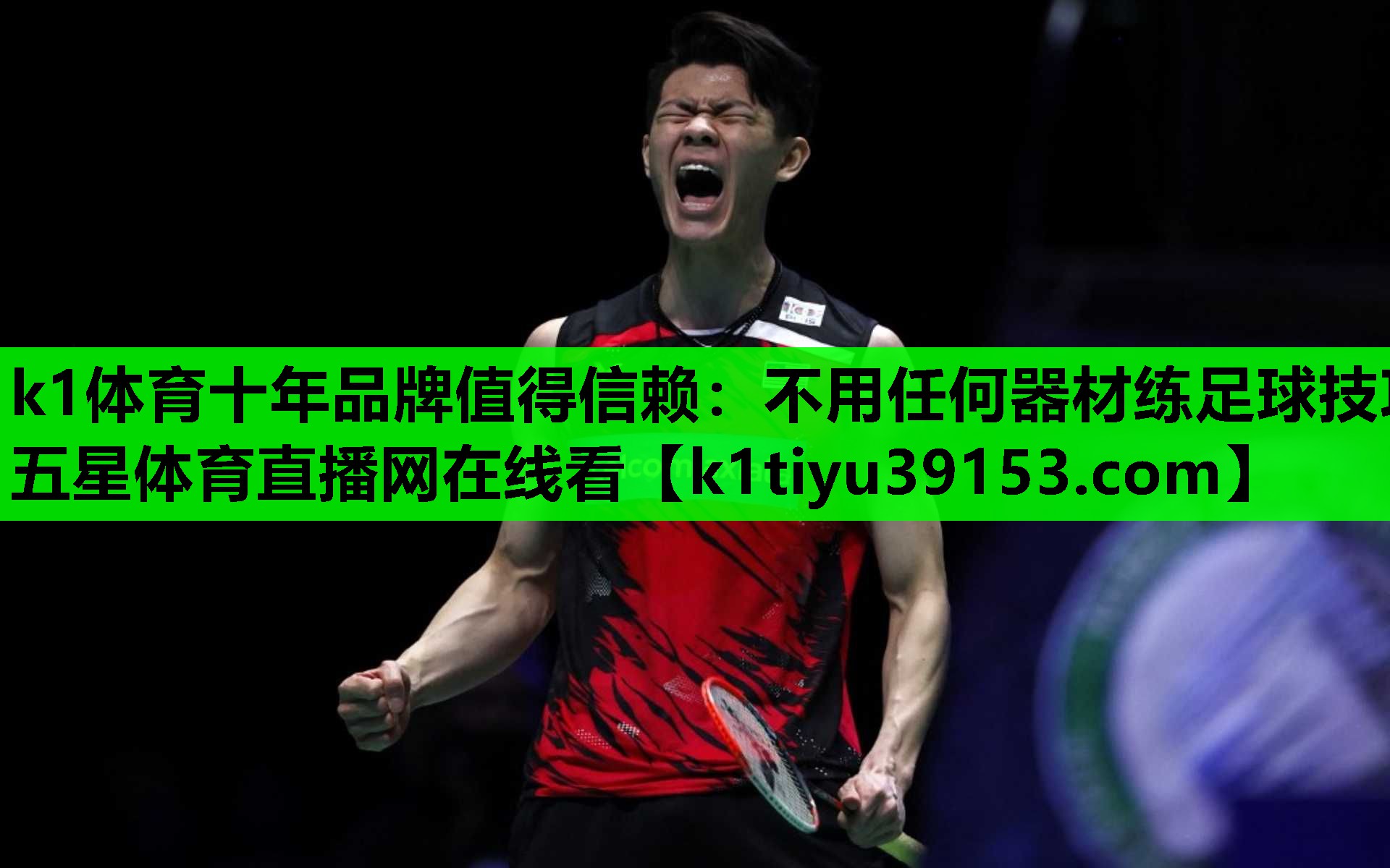 k1体育十年品牌值得信赖：不用任何器材练足球技巧五星体育直播网在线看