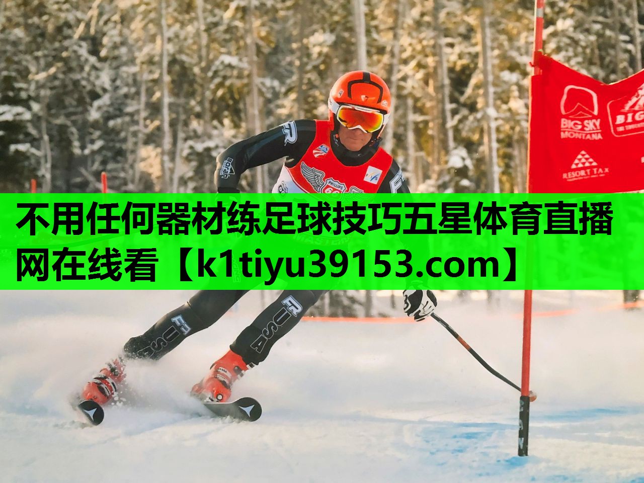不用任何器材练足球技巧五星体育直播网在线看