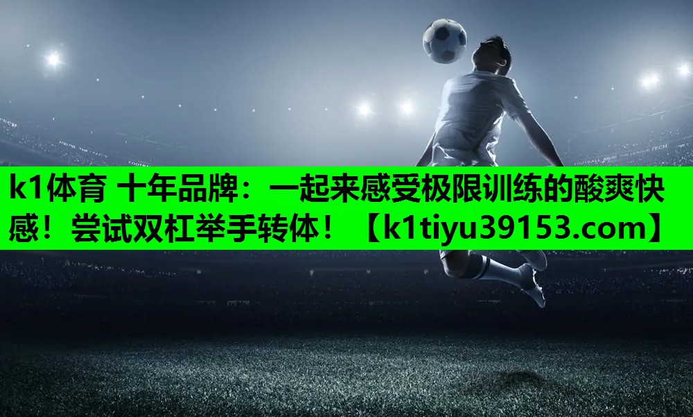 一起来感受极限训练的酸爽快感！尝试双杠举手转体！