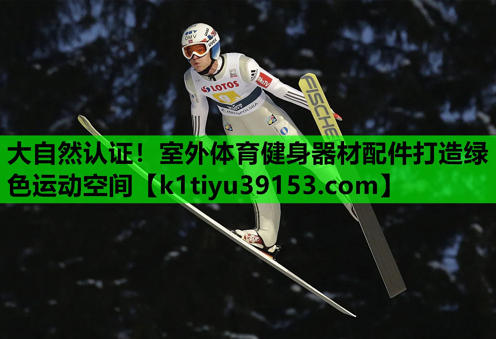大自然认证！室外体育健身器材配件打造绿色运动空间
