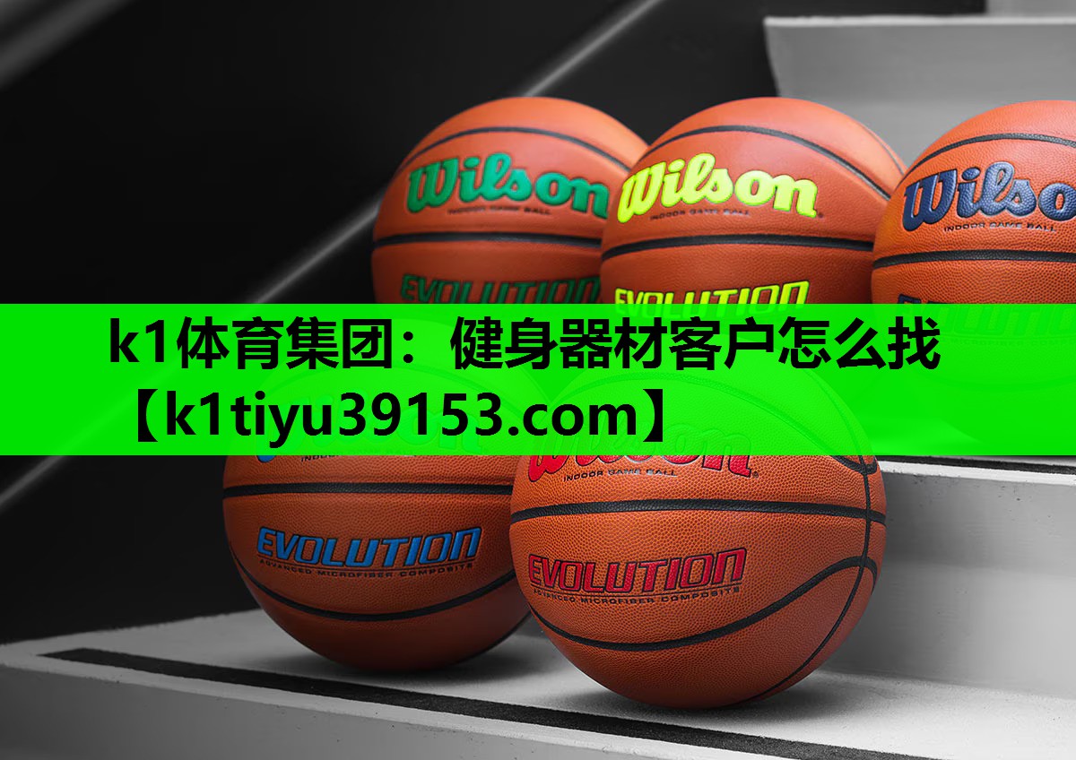 健身器材客户怎么找