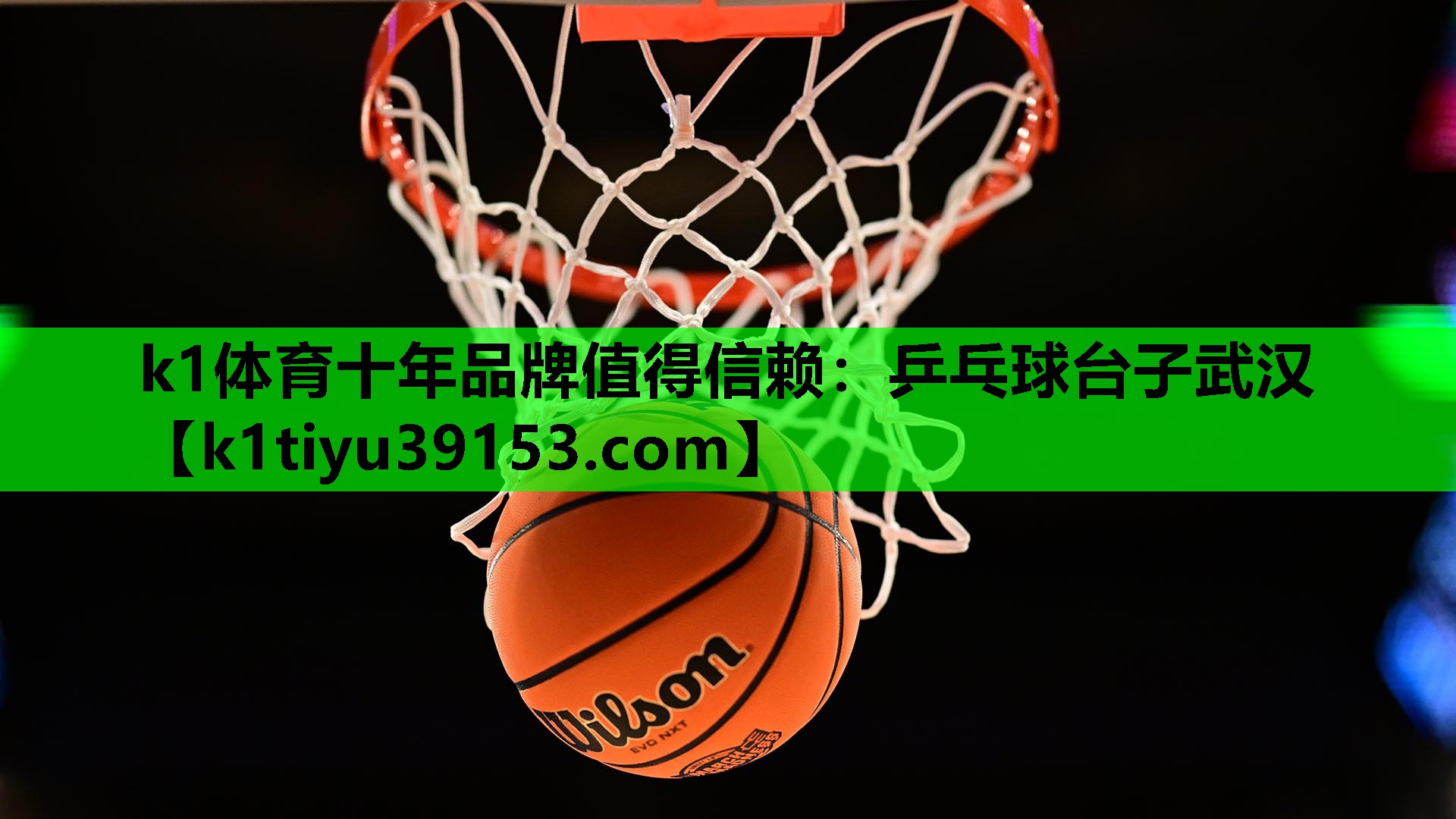 乒乓球台子武汉