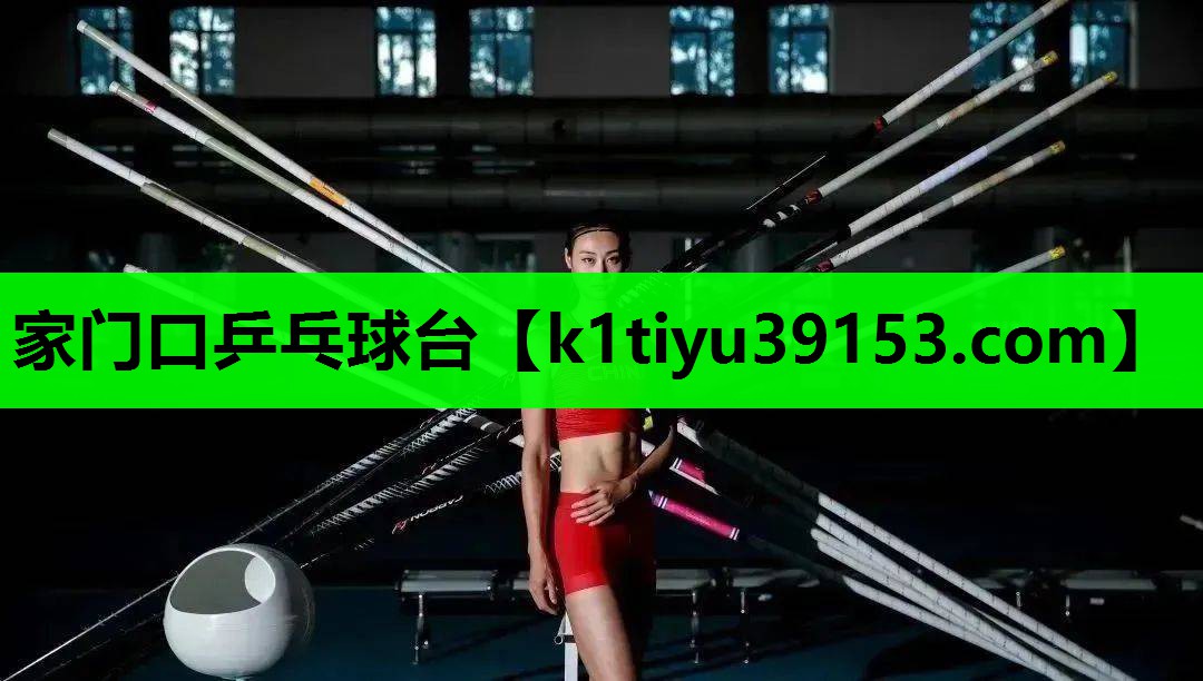 家门口乒乓球台