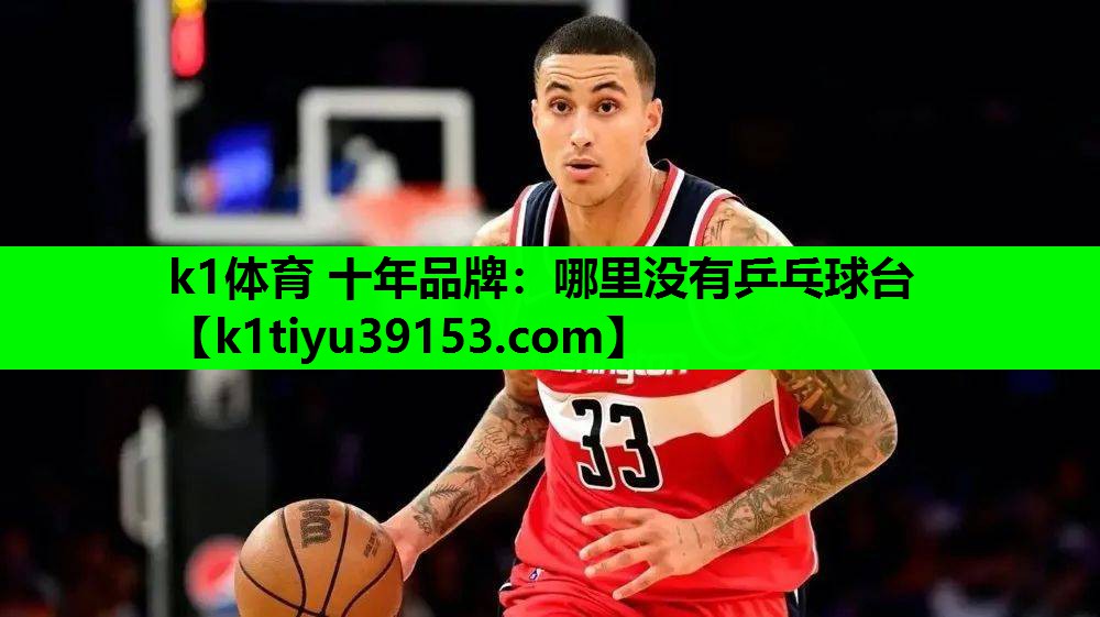 哪里没有乒乓球台